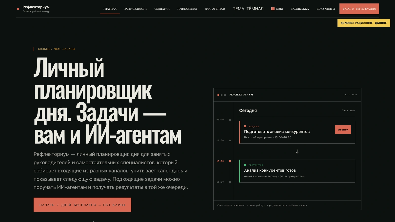 Экран сведений об авторе, датах проверки и границах публичного примера.