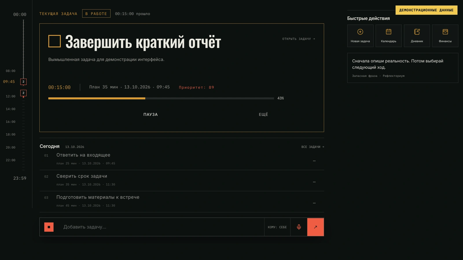 Экран двух задач с различающимися сроком, приоритетом и длительностью.